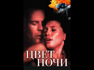american erotic thriller color of night (1994)